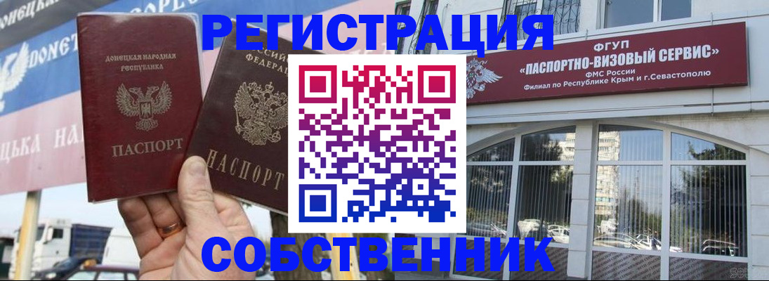 найти адрес прописки в Бикине
