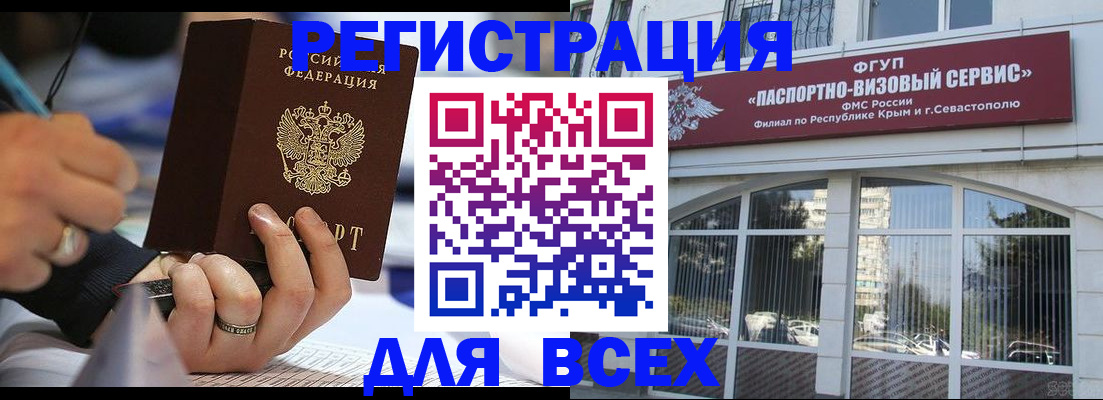 временная регистрация в квартире в Бикине